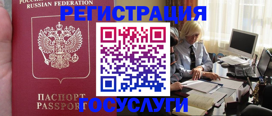 прописка регистрация в Кондрово
