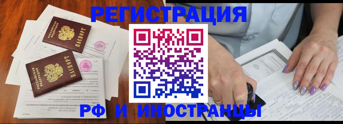 временная регистрация надежно в Кондрово