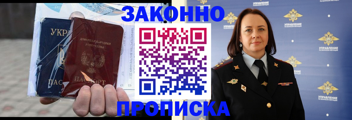 прописка 2025 в Кондрово