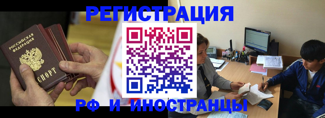 прописка от собственника в Кондрово