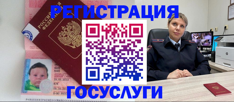 миграционный учет в Кондрово