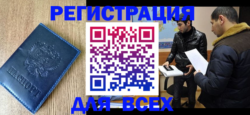 прописка штамп в Кондрово