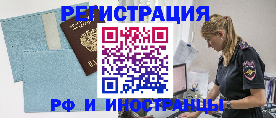 прописка для военкомата в Кондрово