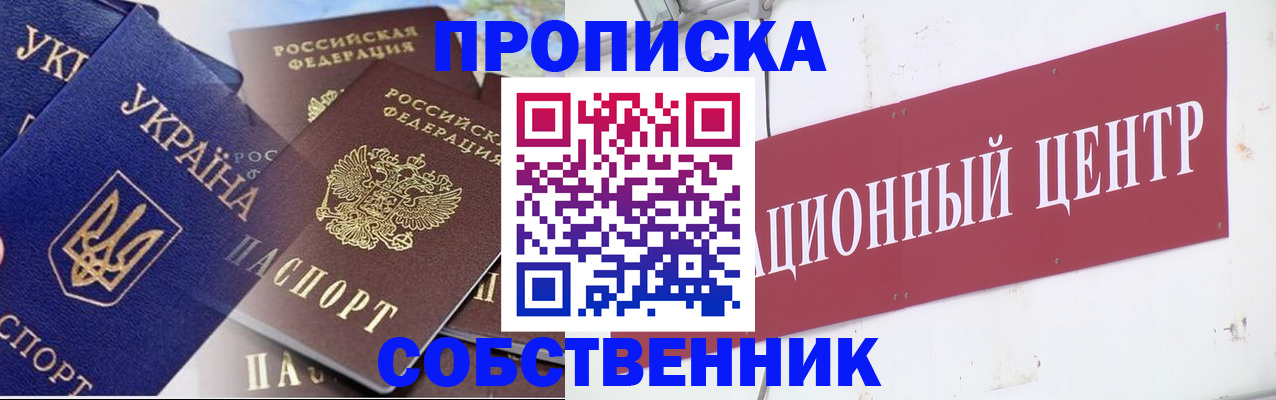прописка штамп в Кондрово