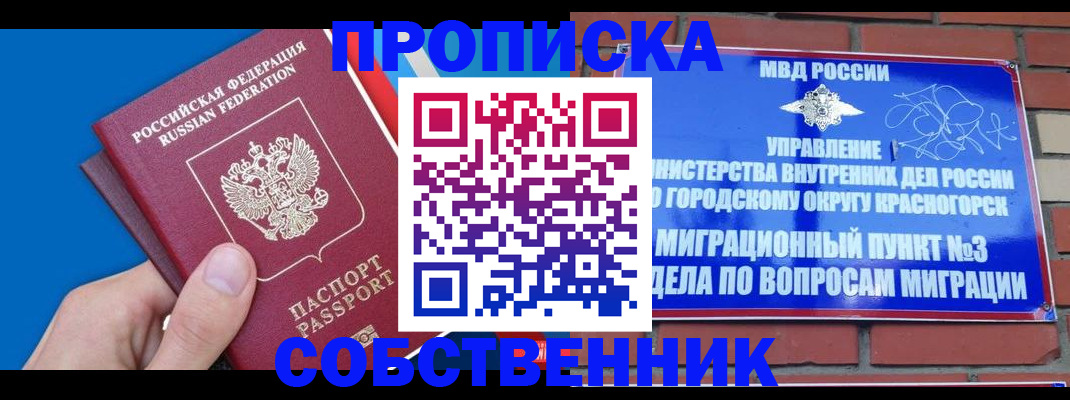 прописка штамп в Кондрово